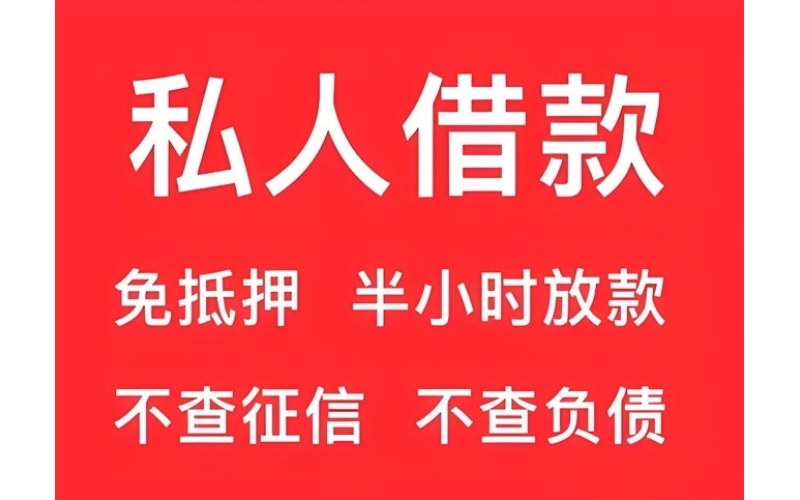 着急用钱，但是我不是成都户口可以借吗？