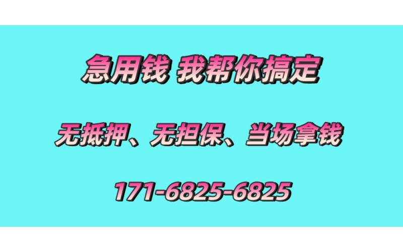 成都水钱不考察-成都民间借贷私人放款-成都身份证贷款平台